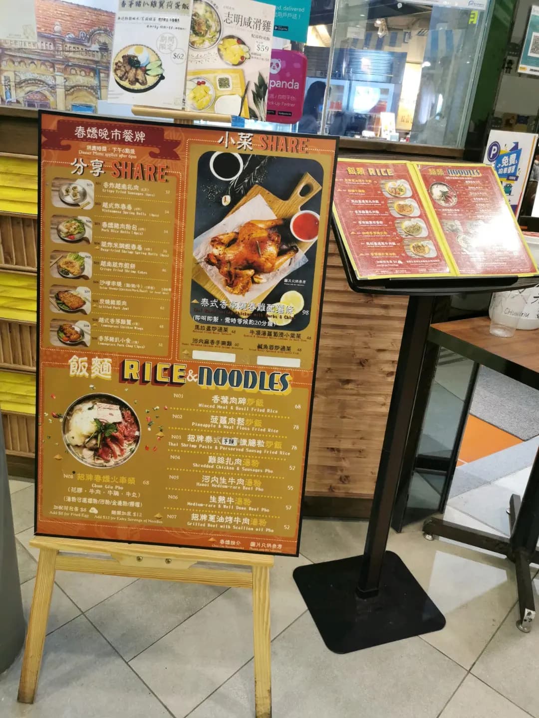 春嬌越南河 photo 7