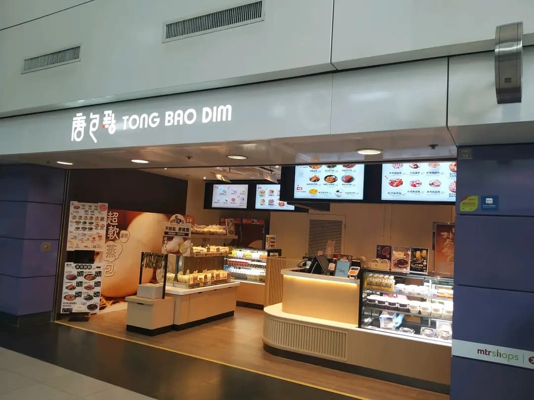 唐包點 (港鐵東涌站) photo 8