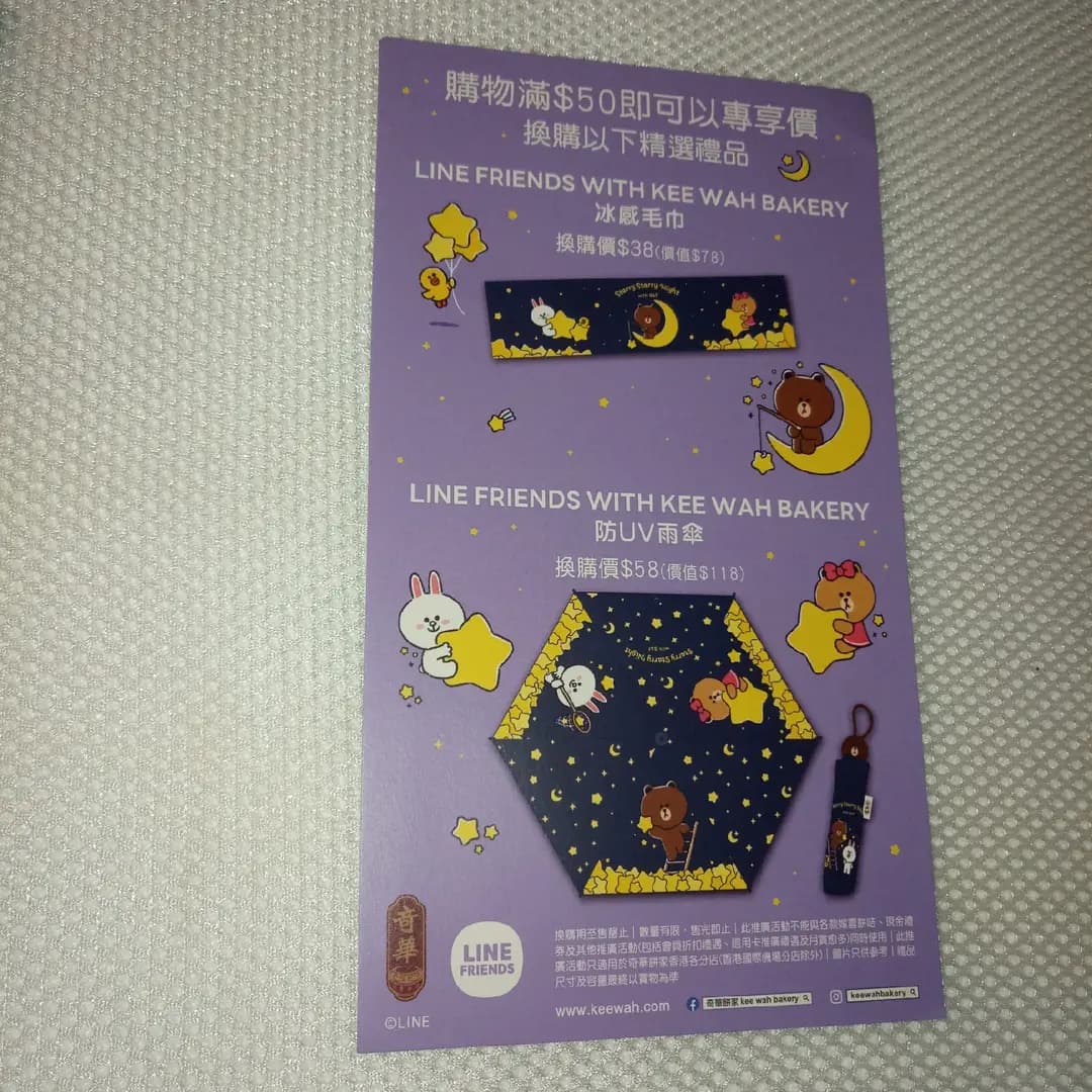 奇華餅家 (荷里活廣場) photo 2