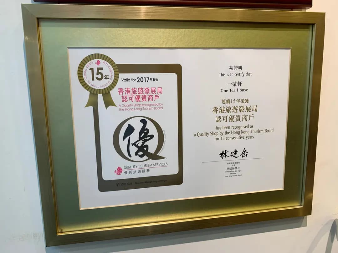一茶軒 photo 4