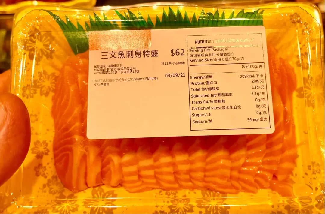 爭鮮外帶壽司 (海趣坊) photo 1