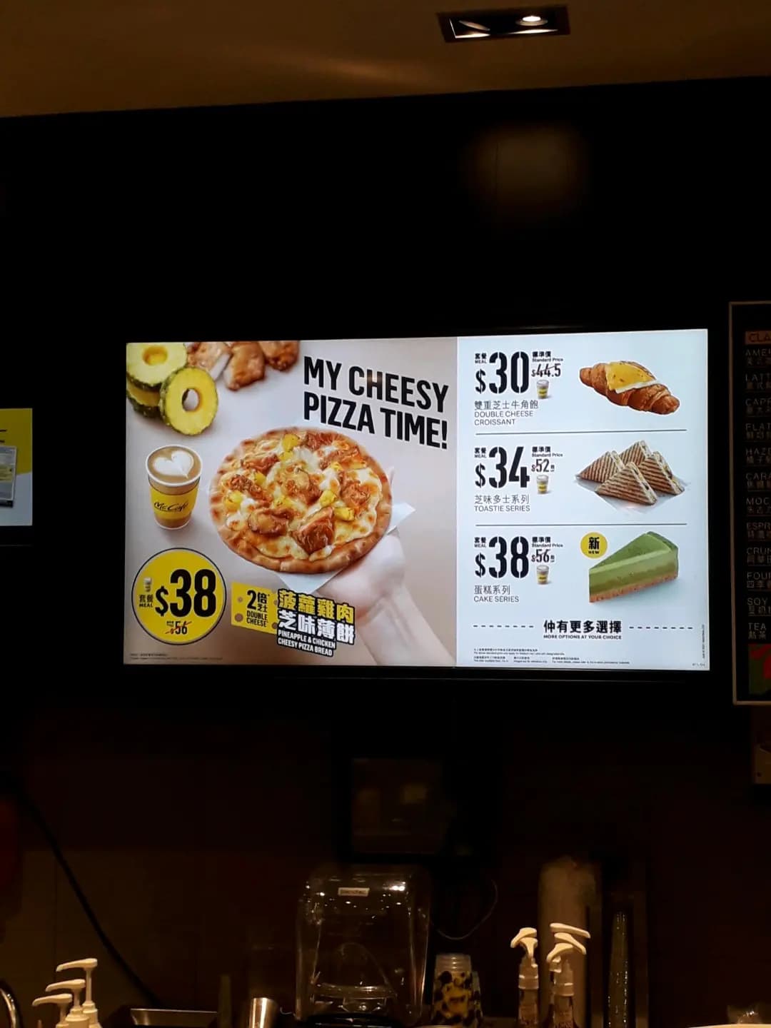 McCafe (萬廸廣場) photo 3