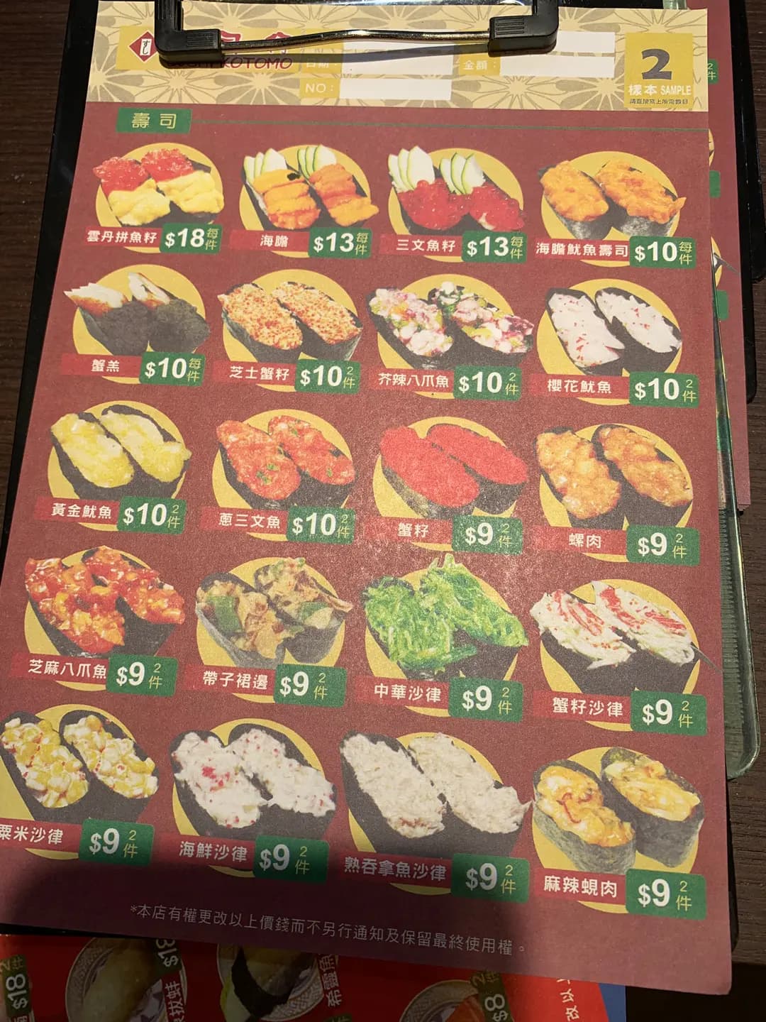 壽司仔 photo 7