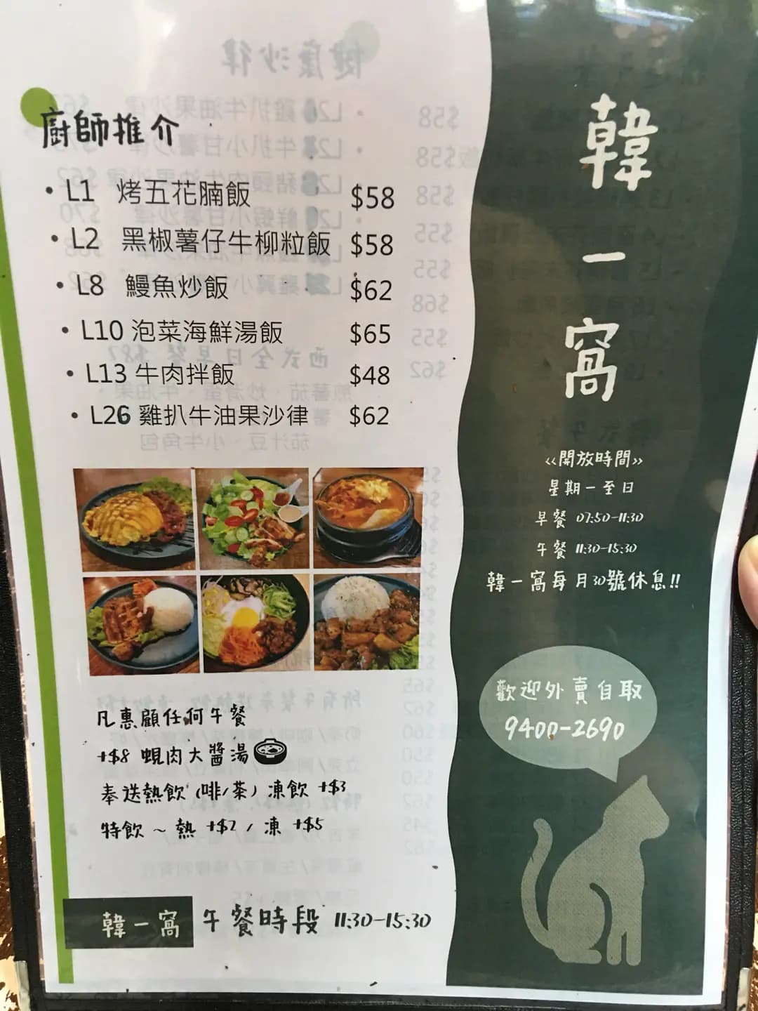 韓一窩 photo 5