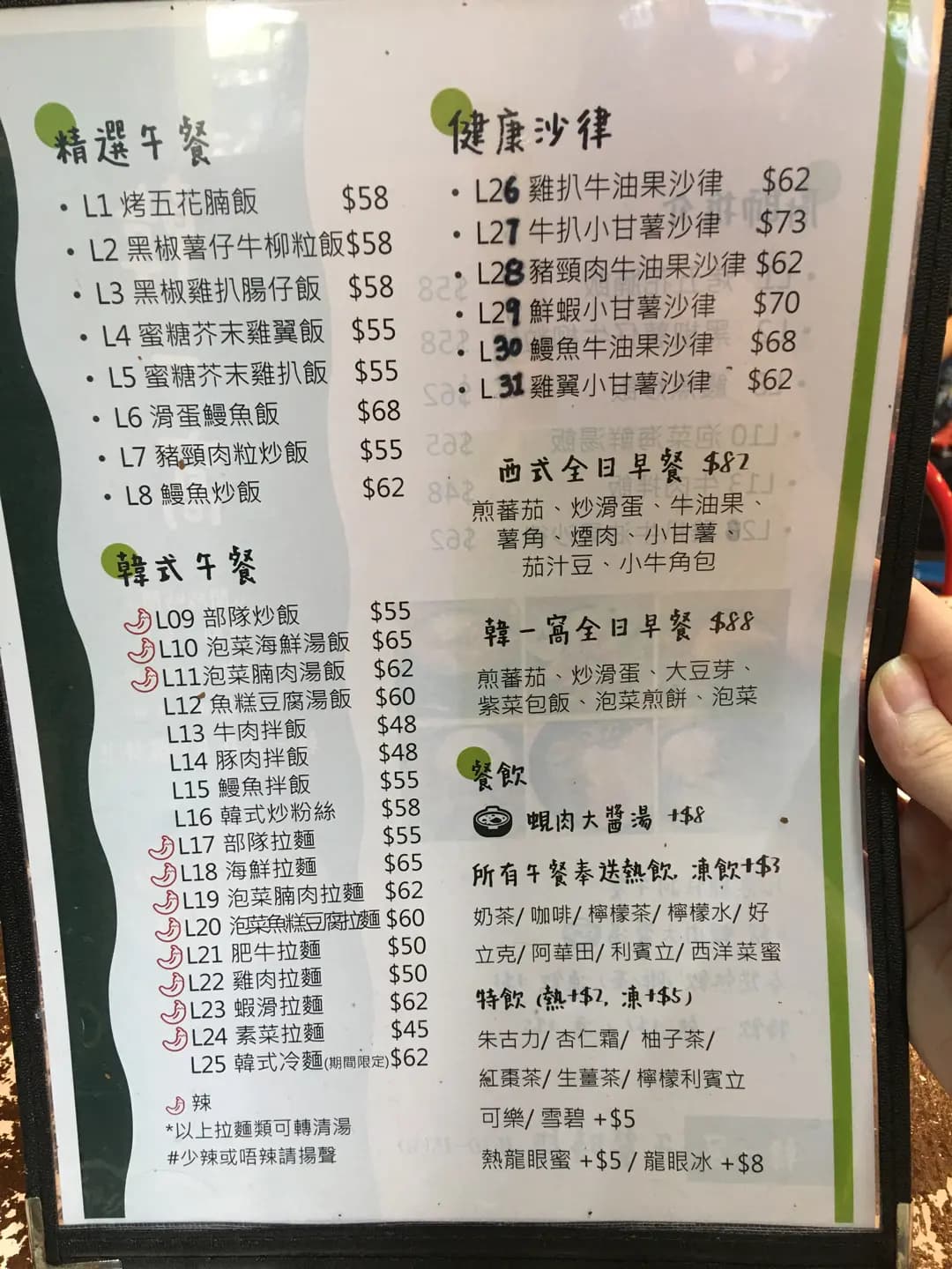 韓一窩 photo 4