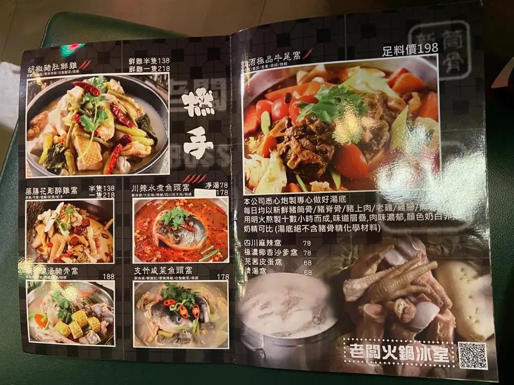老闆火鍋冰室 photo 4