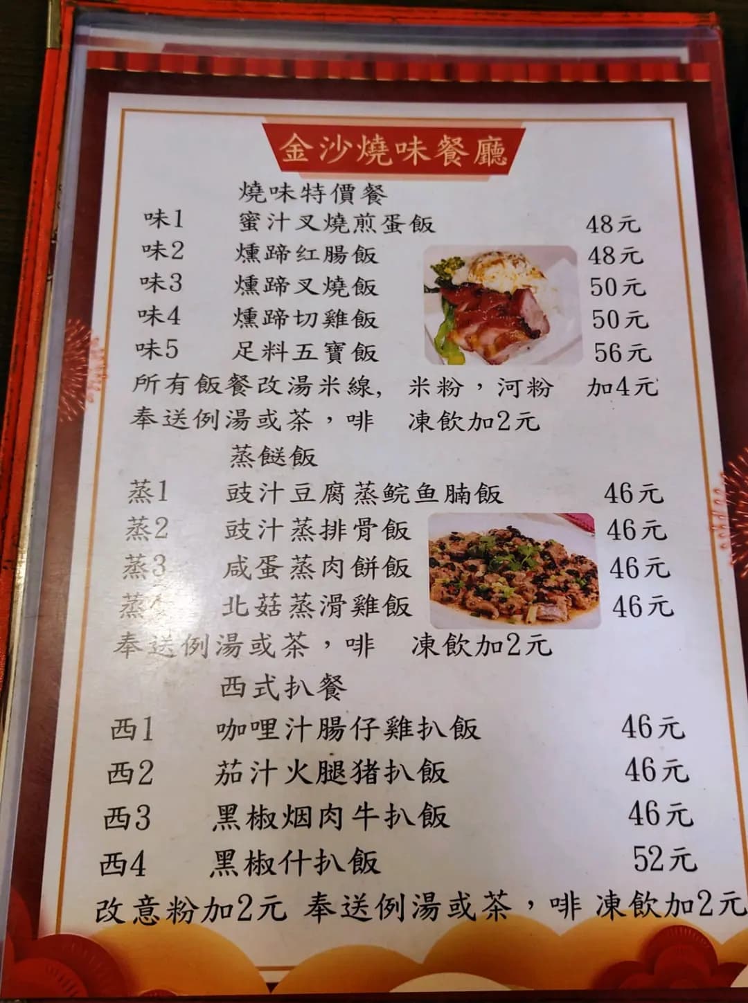 金沙燒味餐廳 photo 7