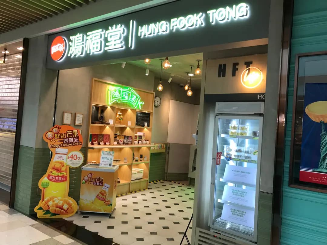 泰昌餅家 photo 8