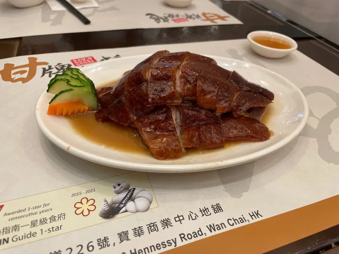 甘牌燒鵝 photo 3