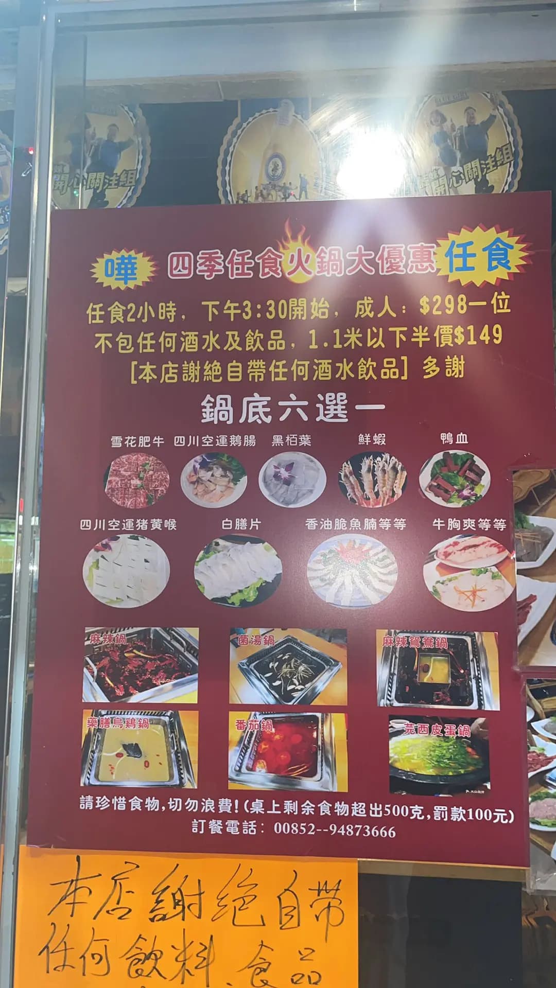 四方正宗重慶麻辣火鍋店 photo 3