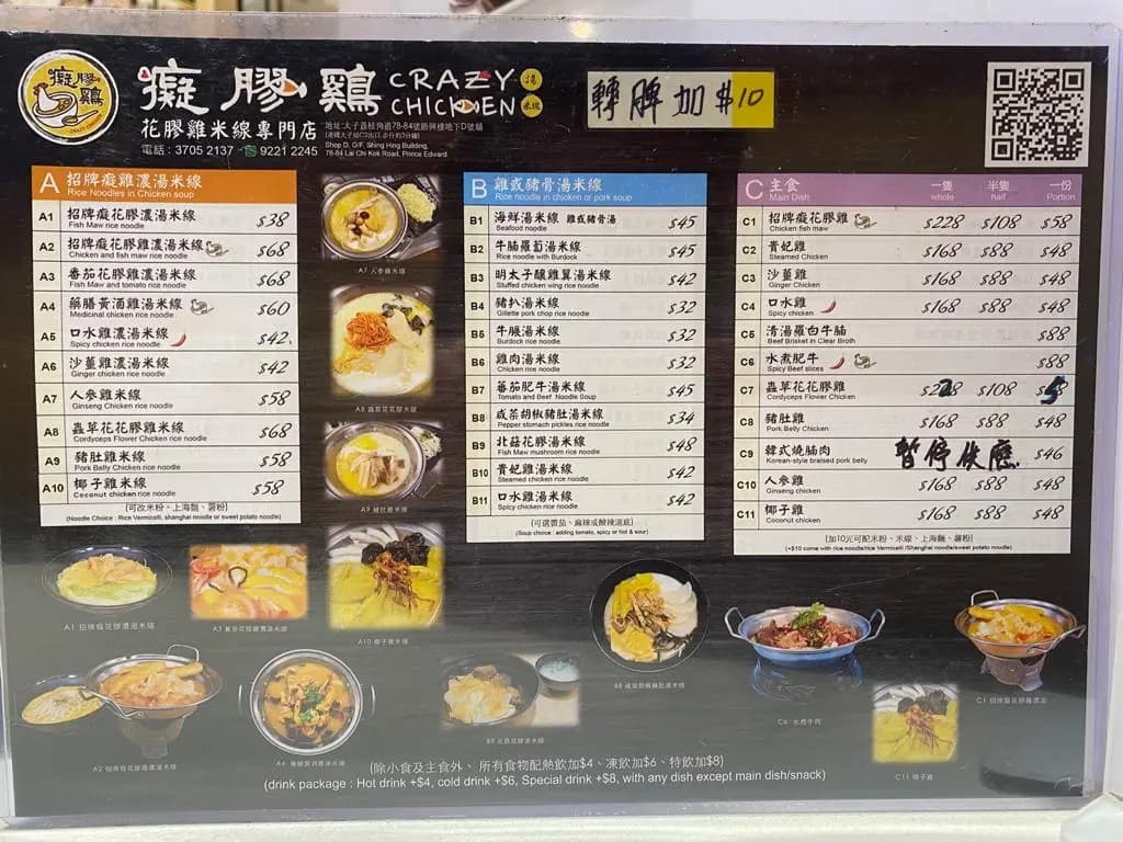 癡膠雞 (荔枝角道) photo 4