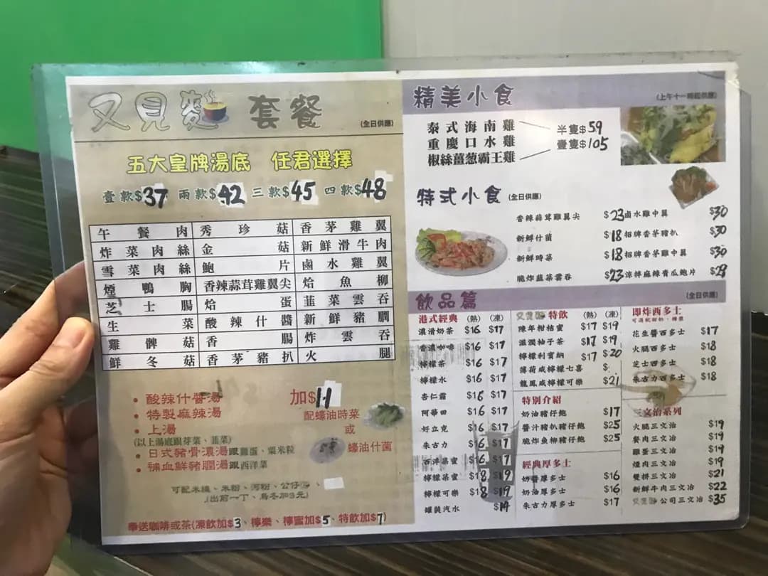 又見麵 photo 3