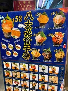 東京街日本料理 (馬頭角道) photo 3