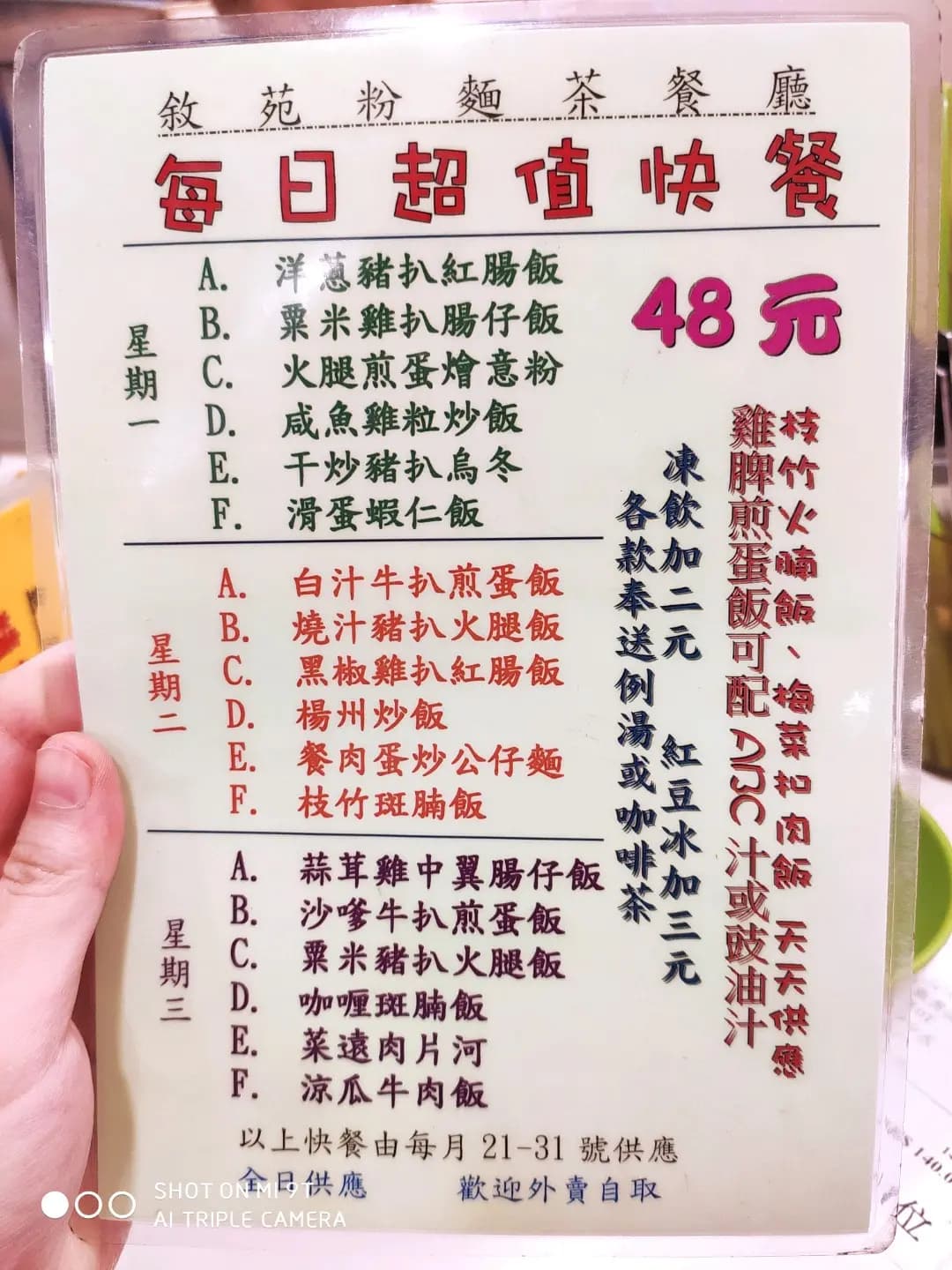 叙苑粉麵茶餐廳 photo 7