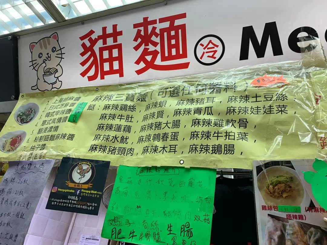 貓麵 photo 2