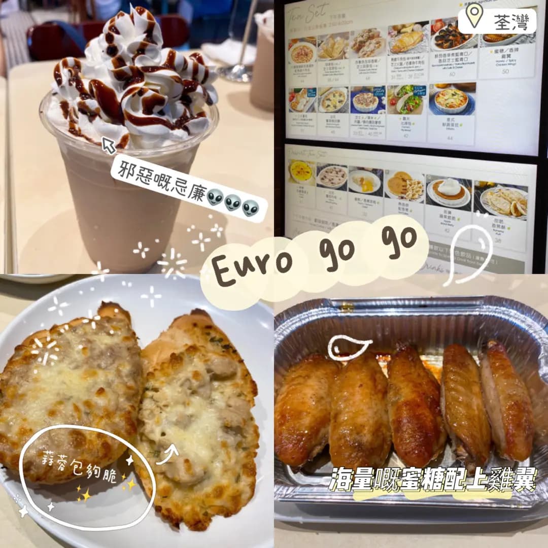 euro go go photo 8