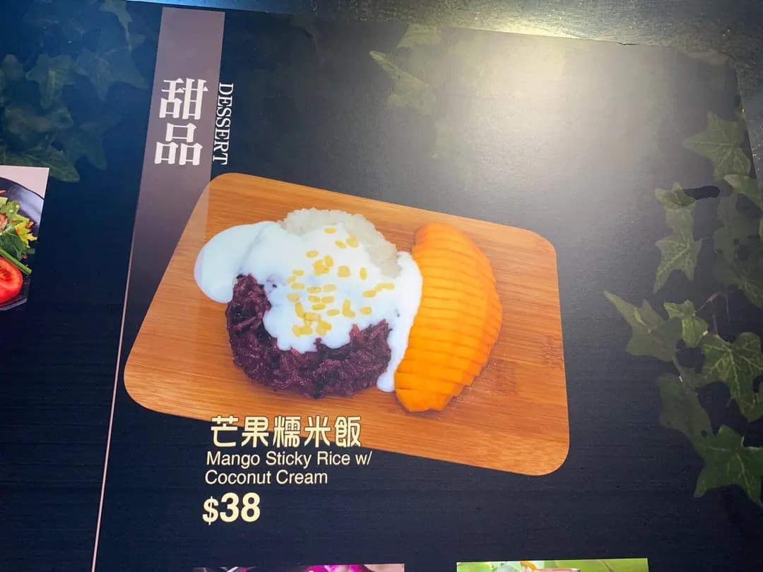 曼菊泰國料理 photo 5