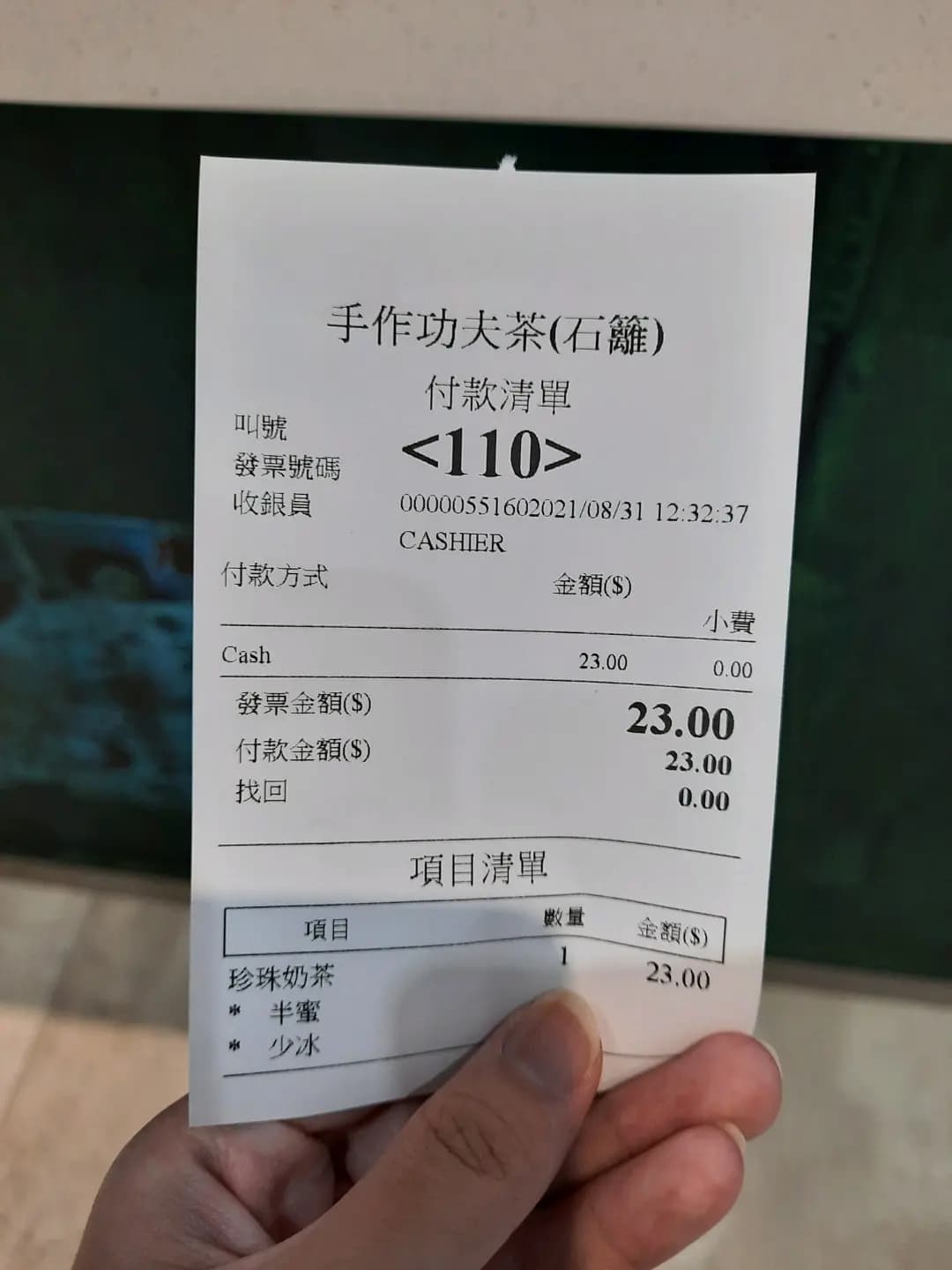 手作功夫茶 (石籬商場一期） photo 4