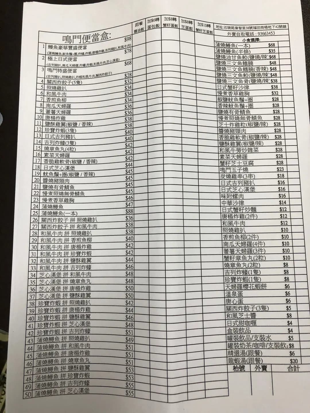 鳴門日式蛋包飯專門店 photo 3