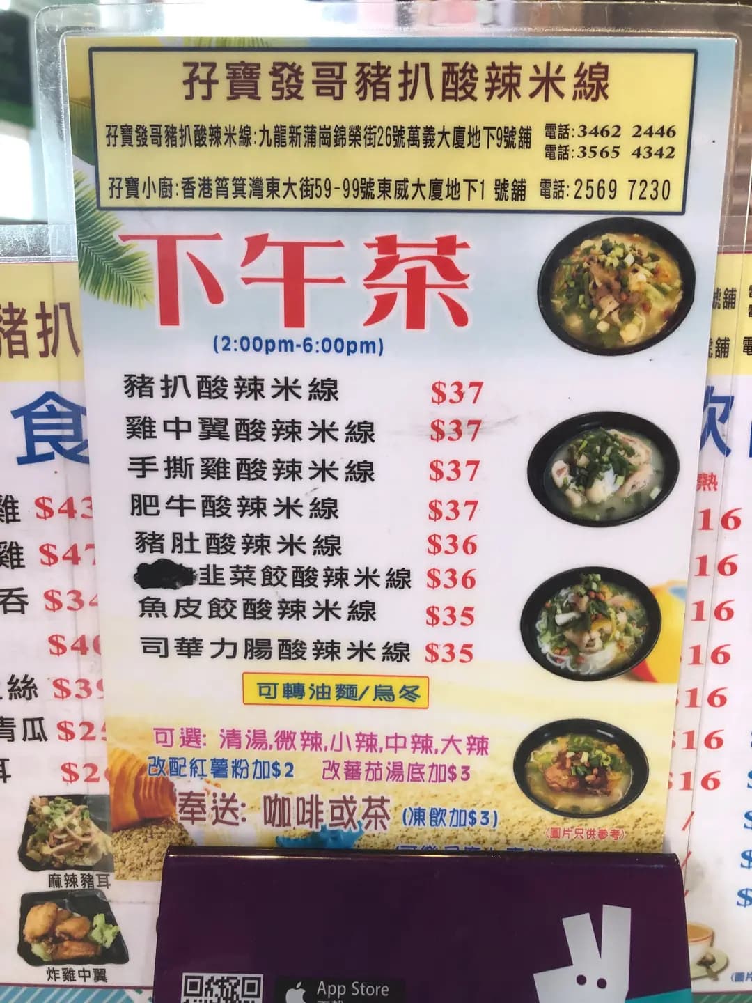 孖寶發哥豬扒酸辣米線 photo 3