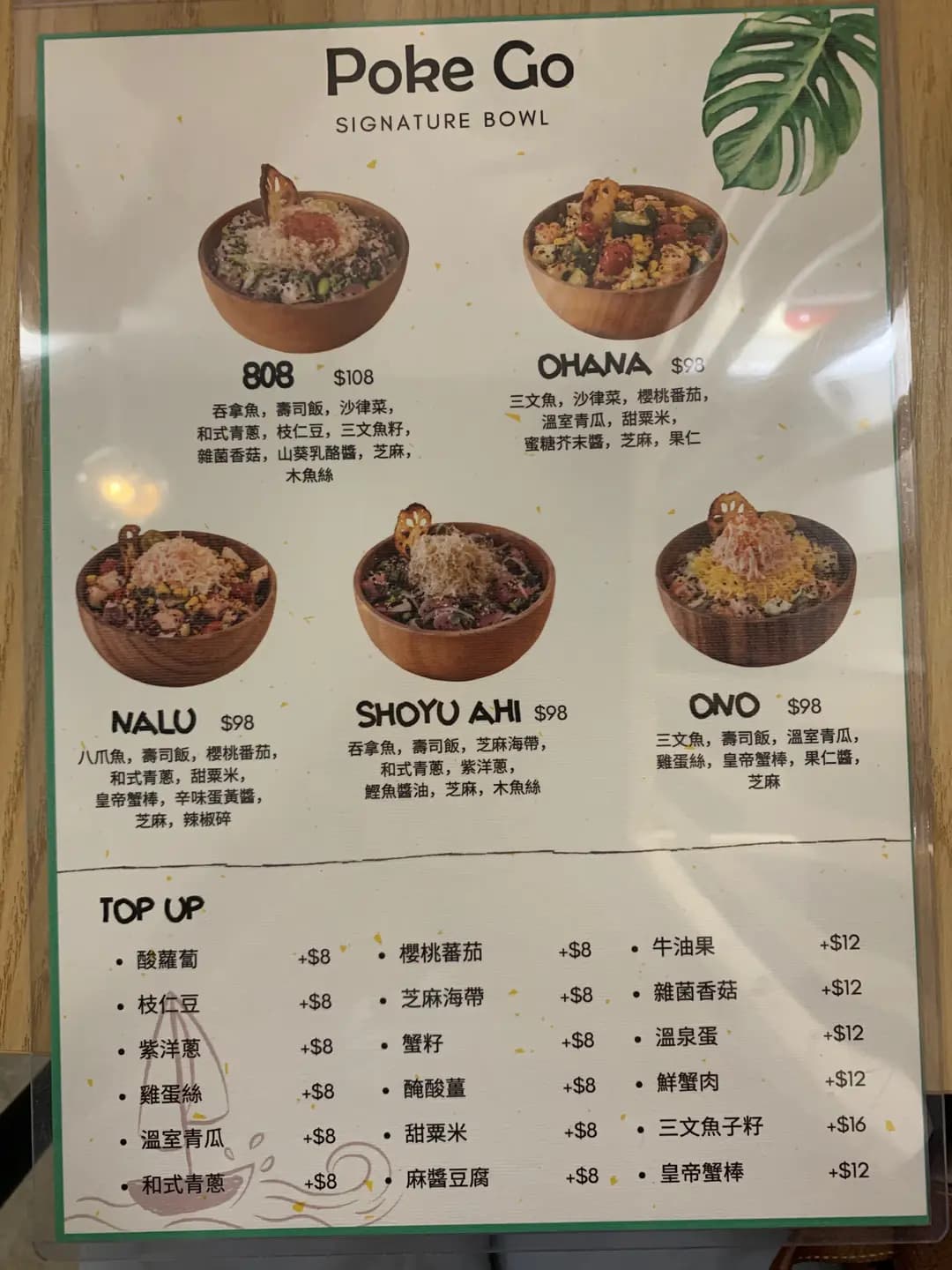 Poke Go (大南街) photo 1