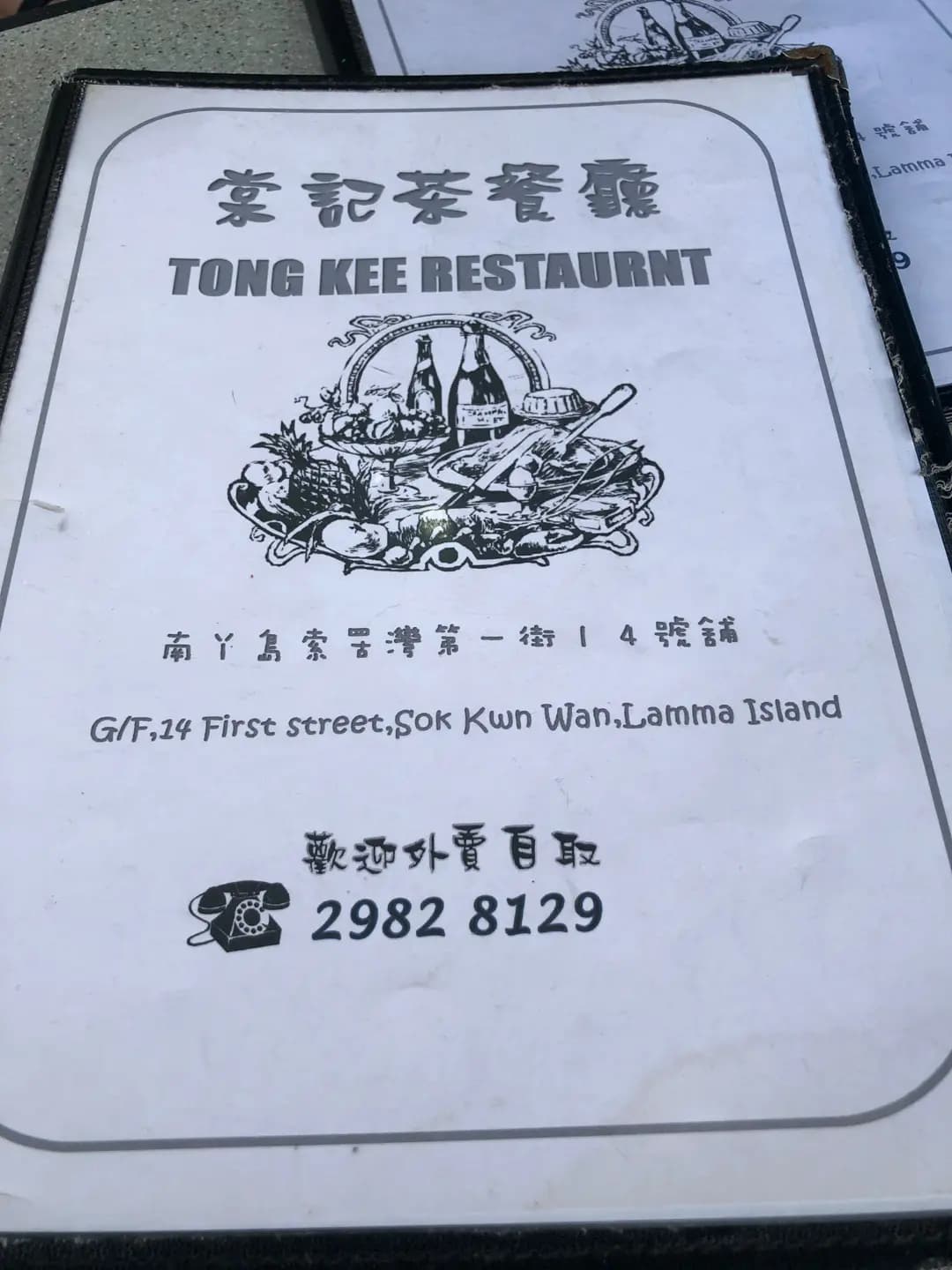棠記茶餐廳 photo 5