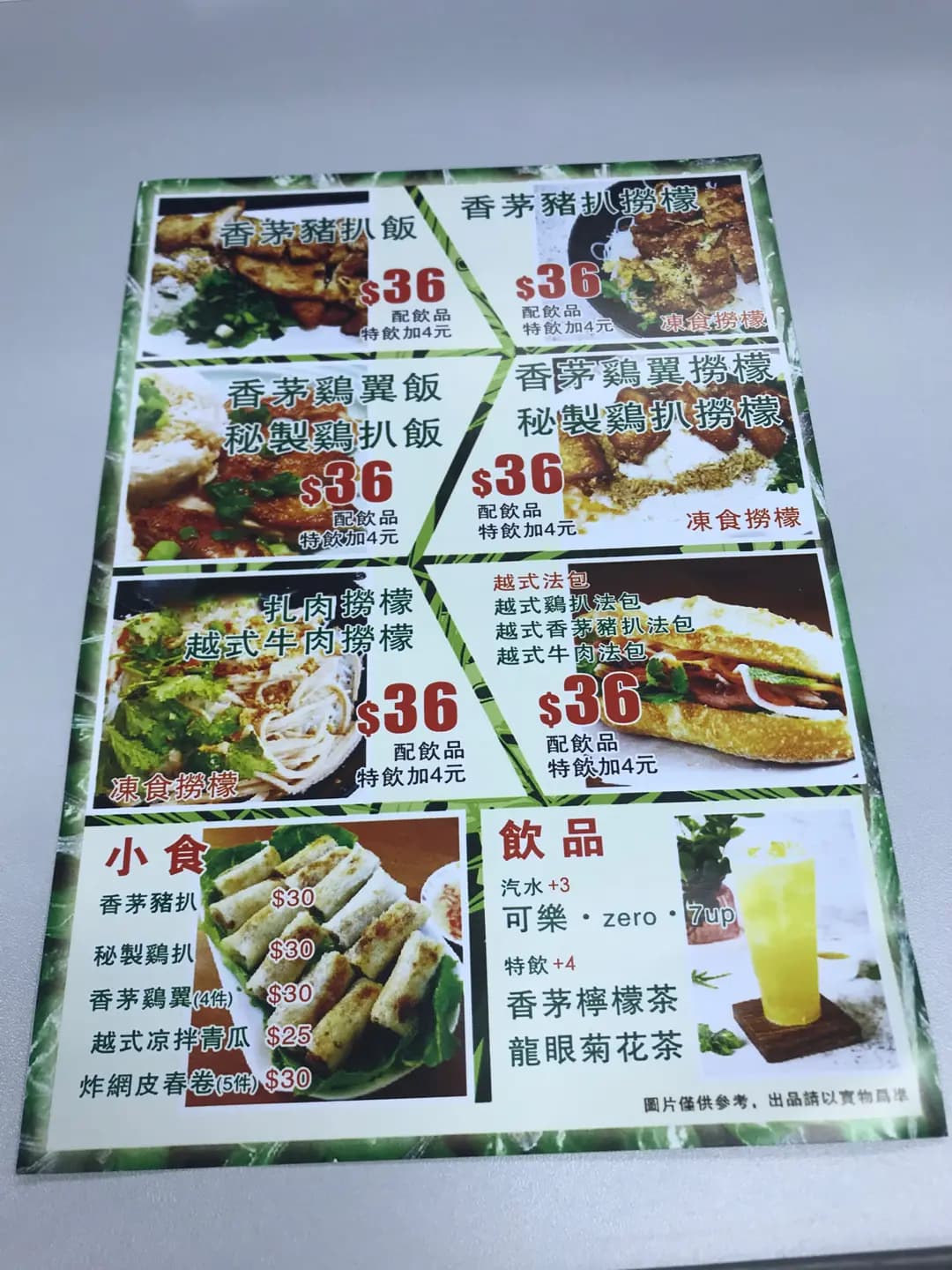 越圓越式小店 photo 2