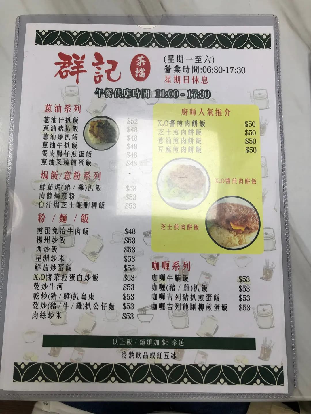 群記茶檔 photo 5