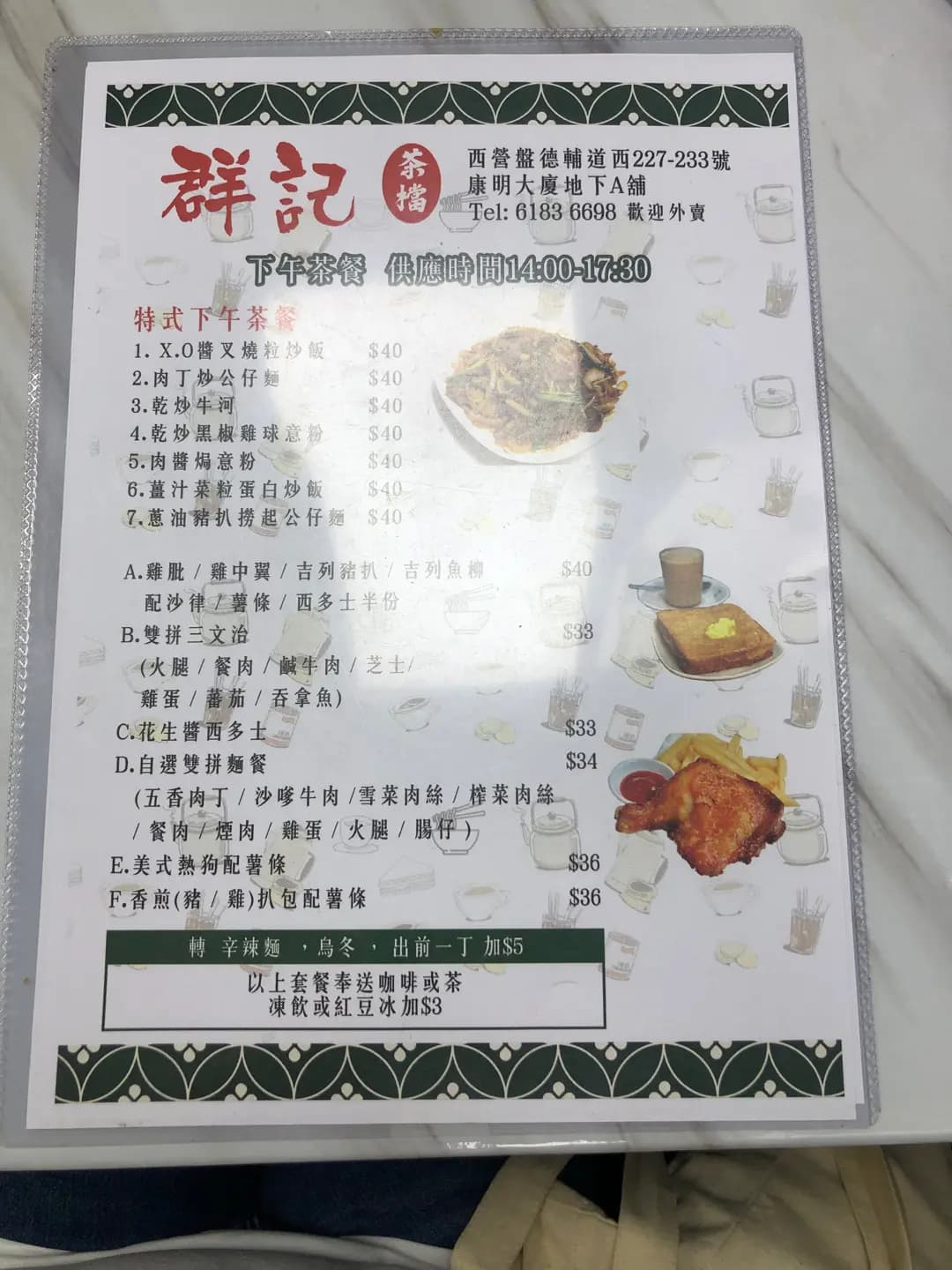 群記茶檔 photo 2