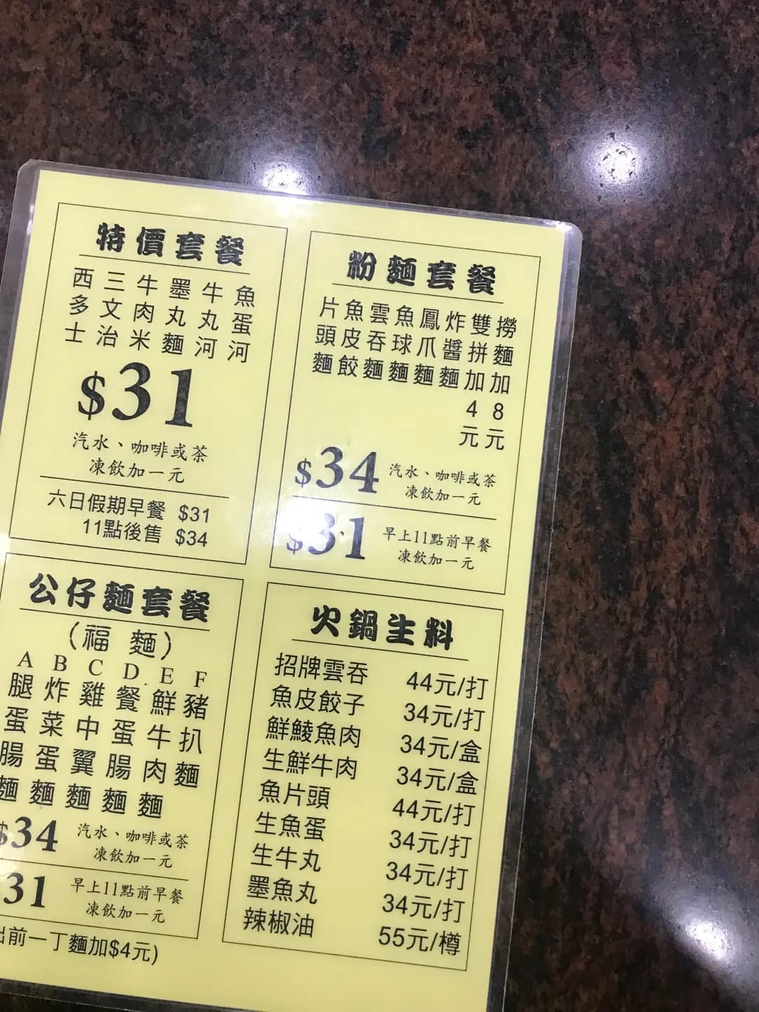 成仔記粉麵 photo 6