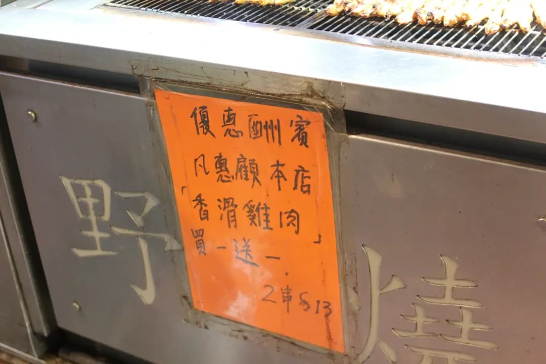 野火燒 photo 8