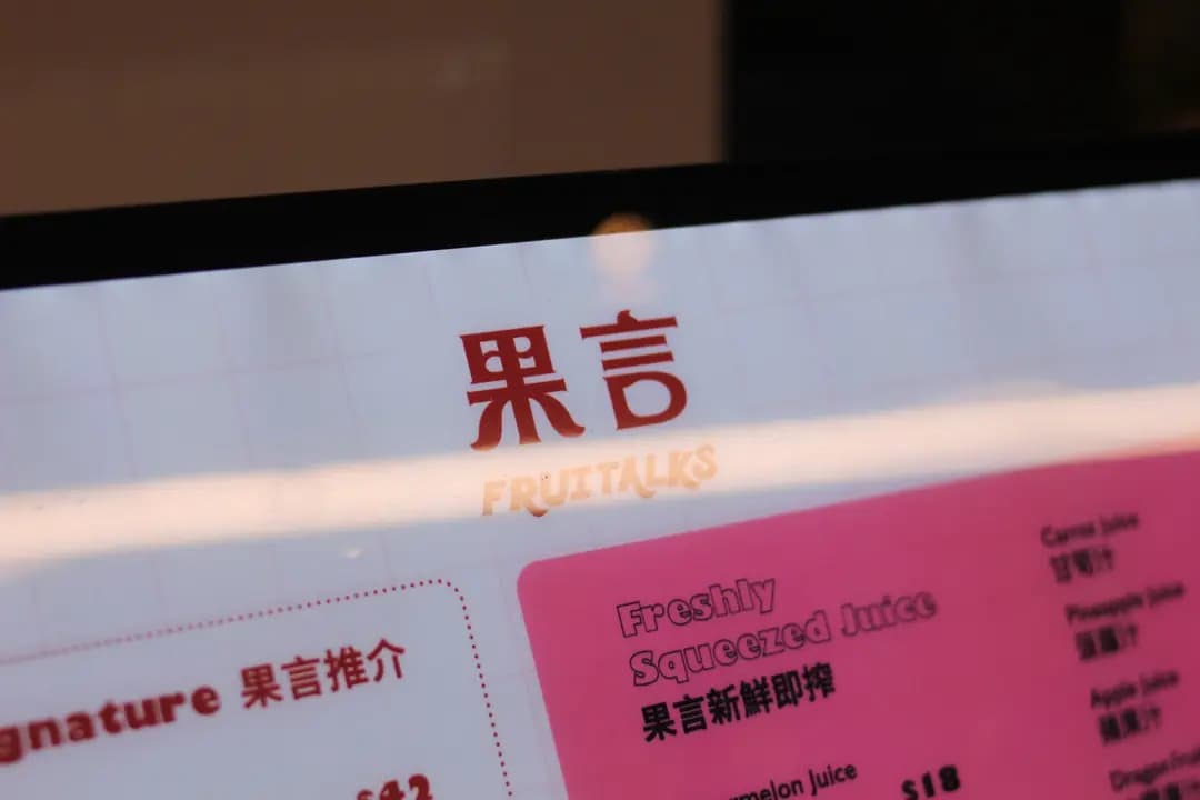 果言 photo 8