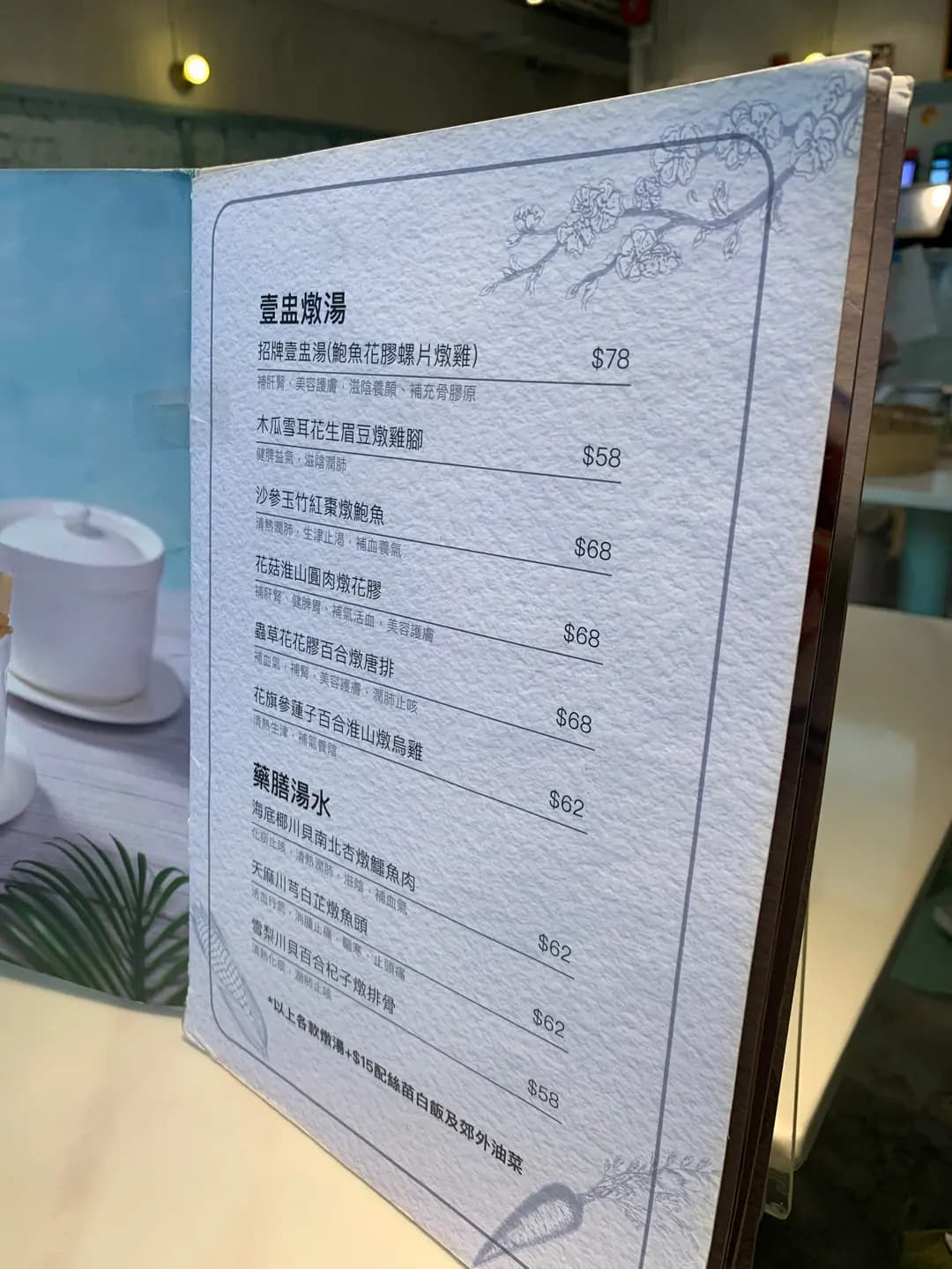 壹盅湯 photo 2