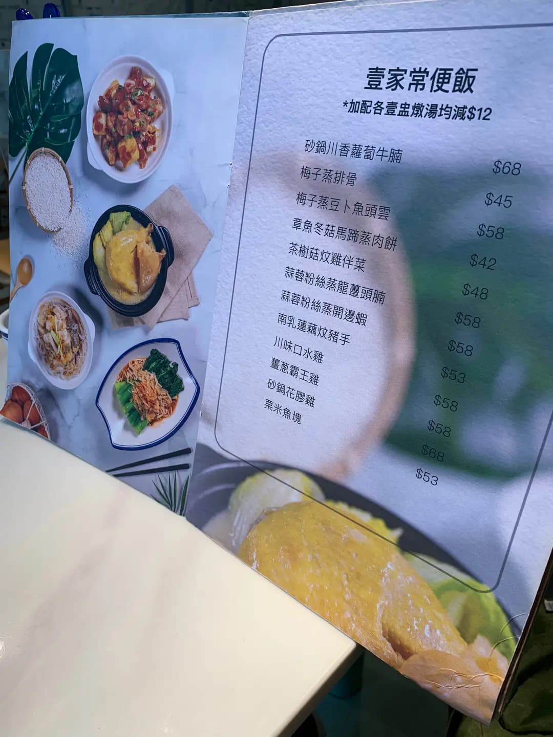 壹盅湯 photo 3