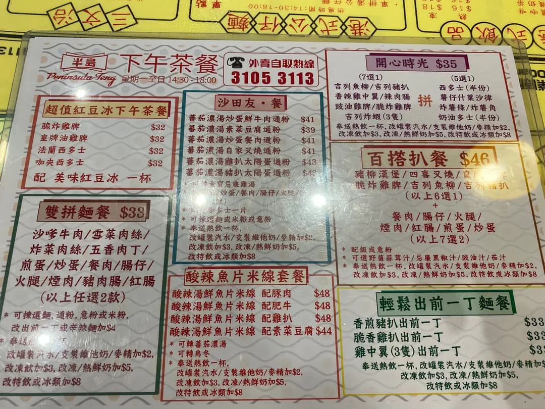 半島冰廳 photo 8