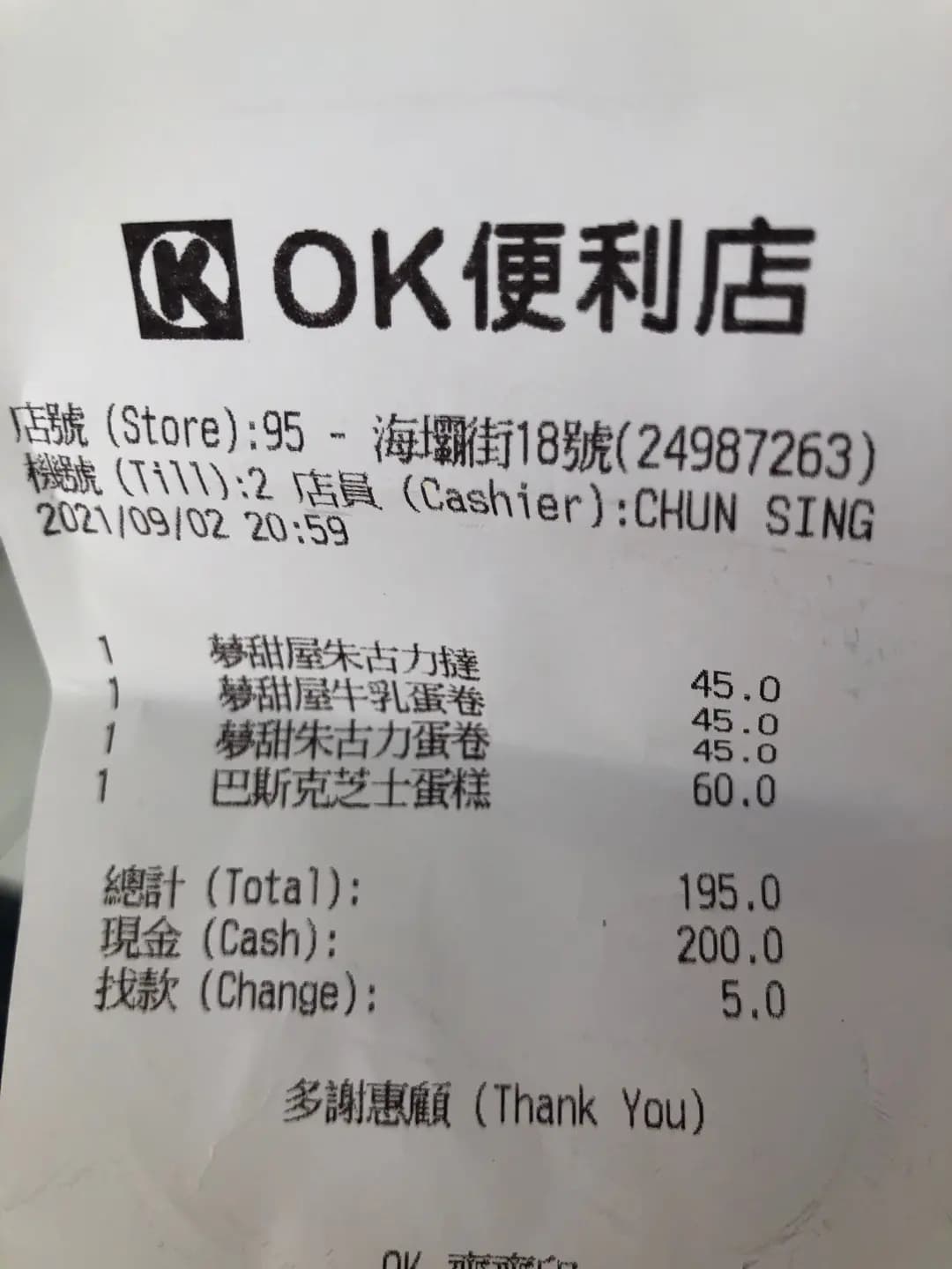OK便利店 Hot & In 美食吧 photo 3