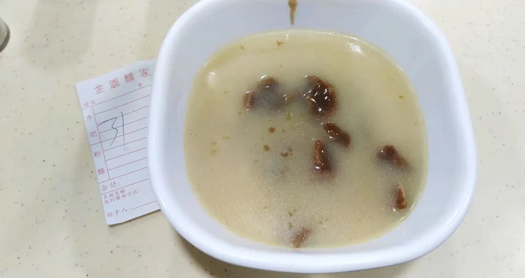 金園麵家 photo 8