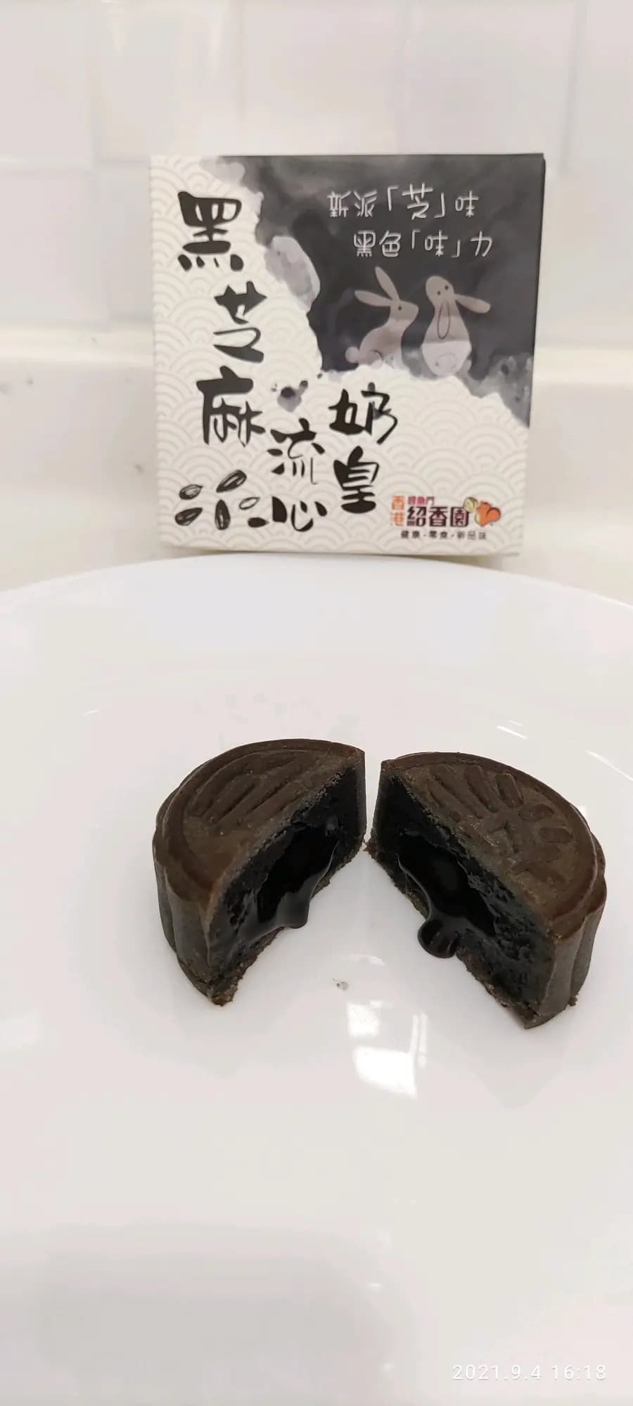 鯉魚門紹香園合桃果子專門店 photo 6