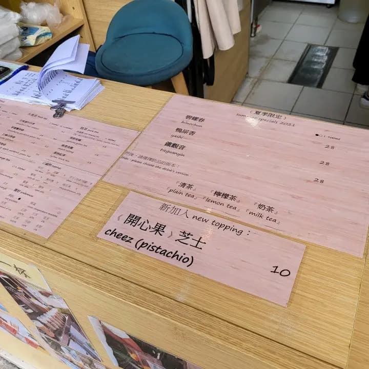 卓茶 photo 5