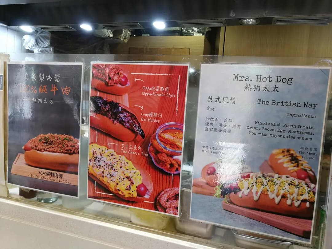 熱狗太太 (T Market頌富市場) photo 3