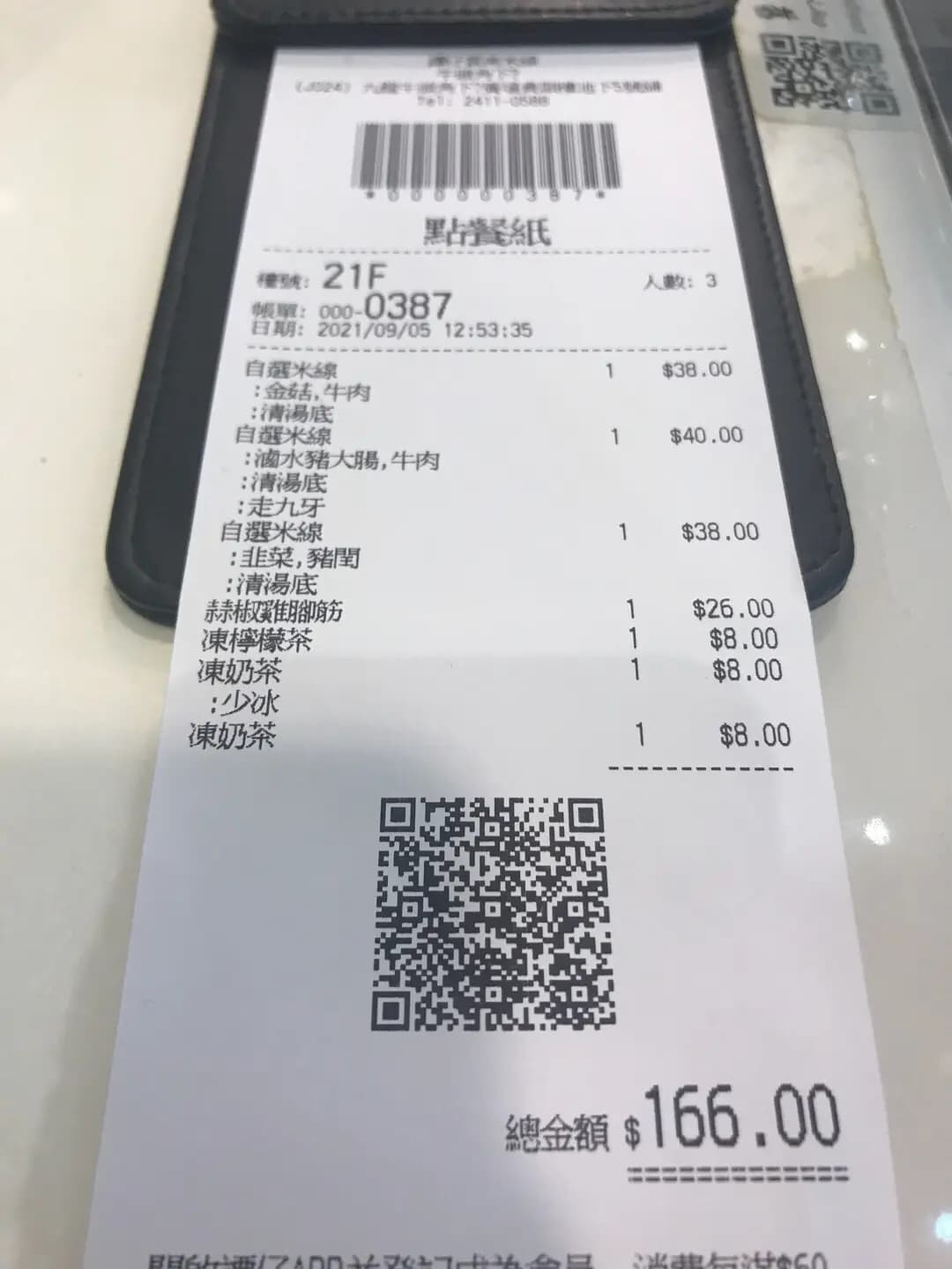 譚仔雲南米線 (牛頭角下邨廣場) photo 5