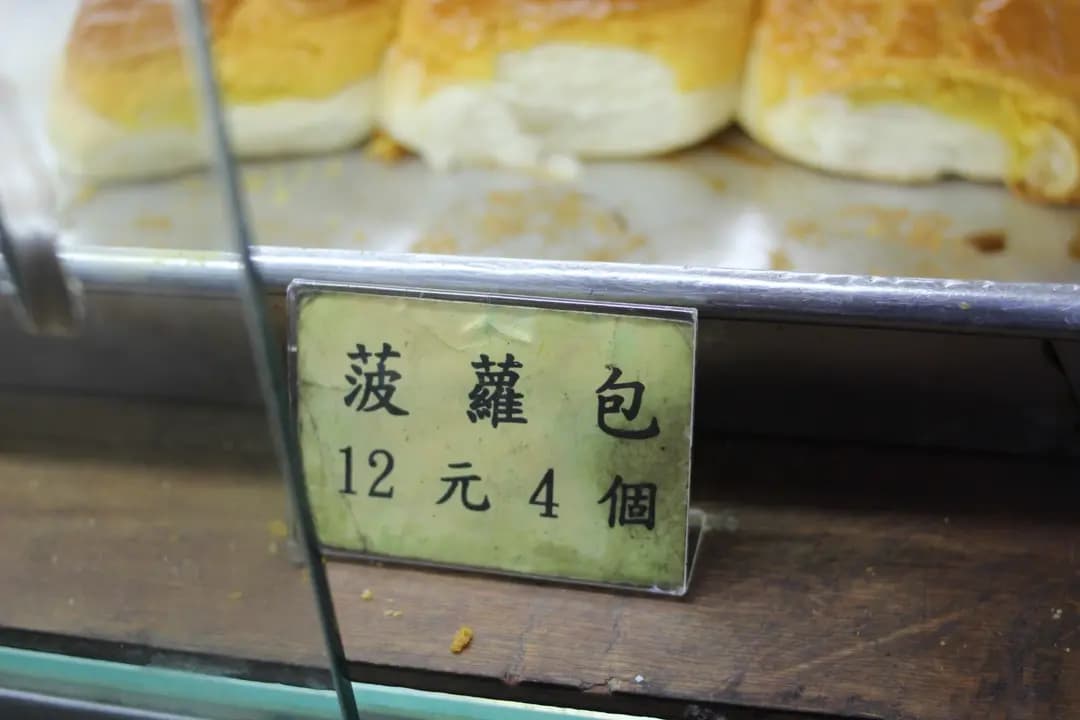 鴻昇餅店 photo 8