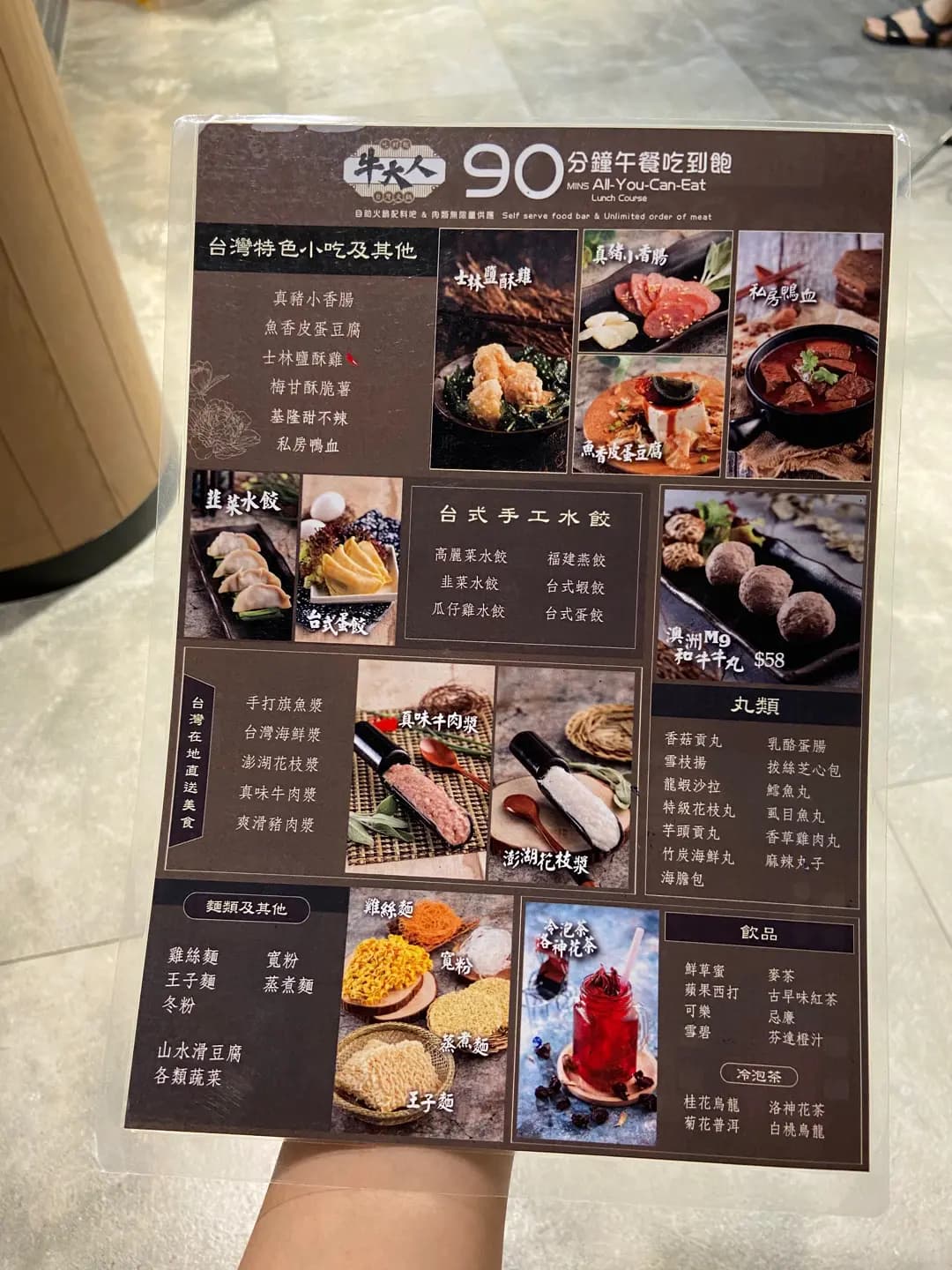 牛大人台灣火鍋吃到飽 (加拿芬廣場) photo 8