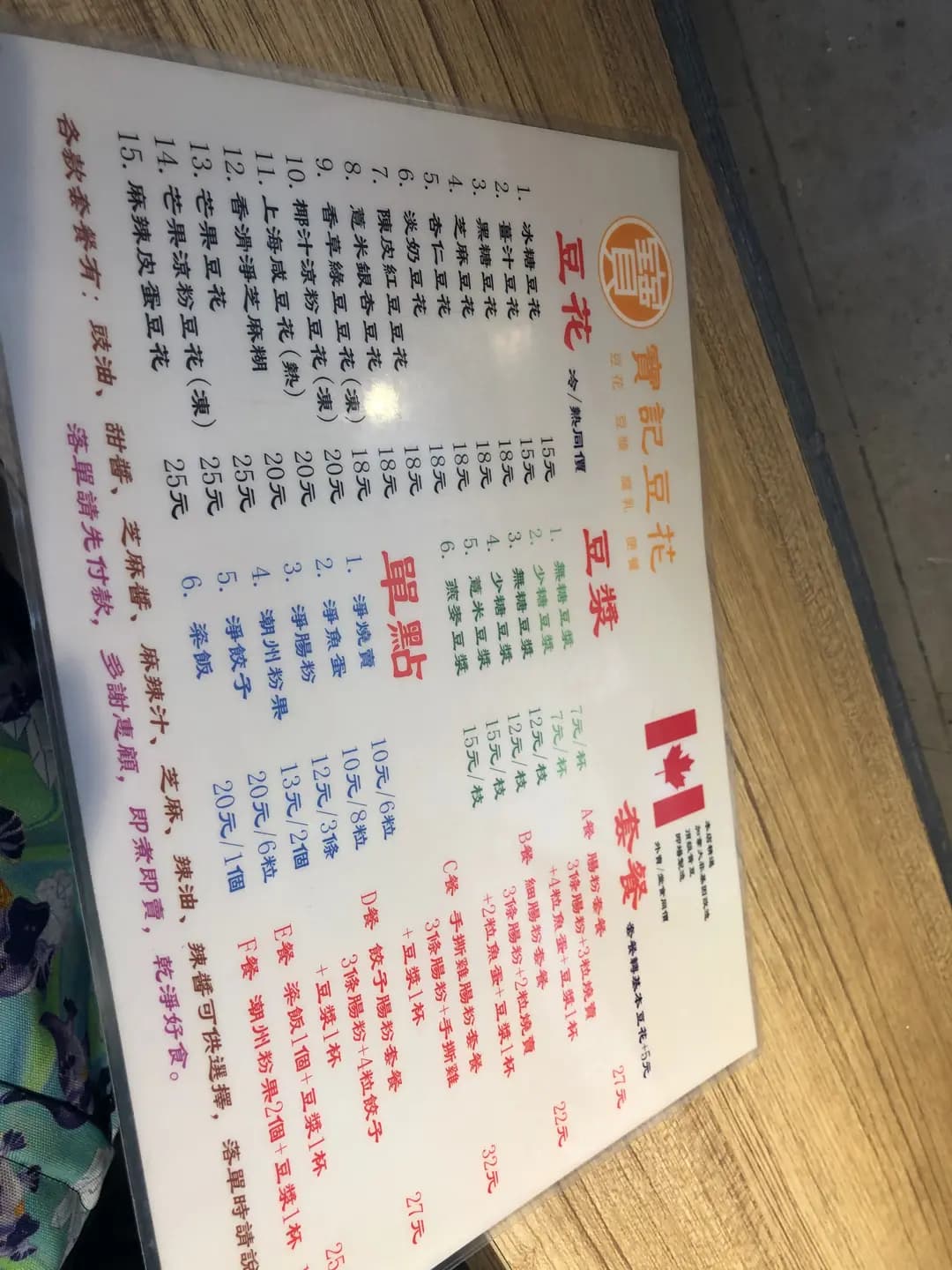 寶記豆花 (格蘭大廈) photo 2