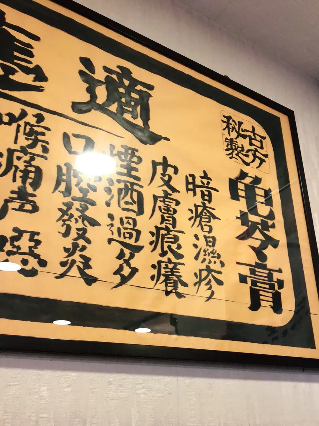仁和堂龜苓膏專門店 photo 2