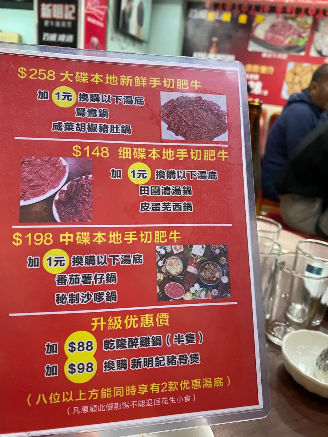 新明記(肥牛)豬骨煲 photo 7