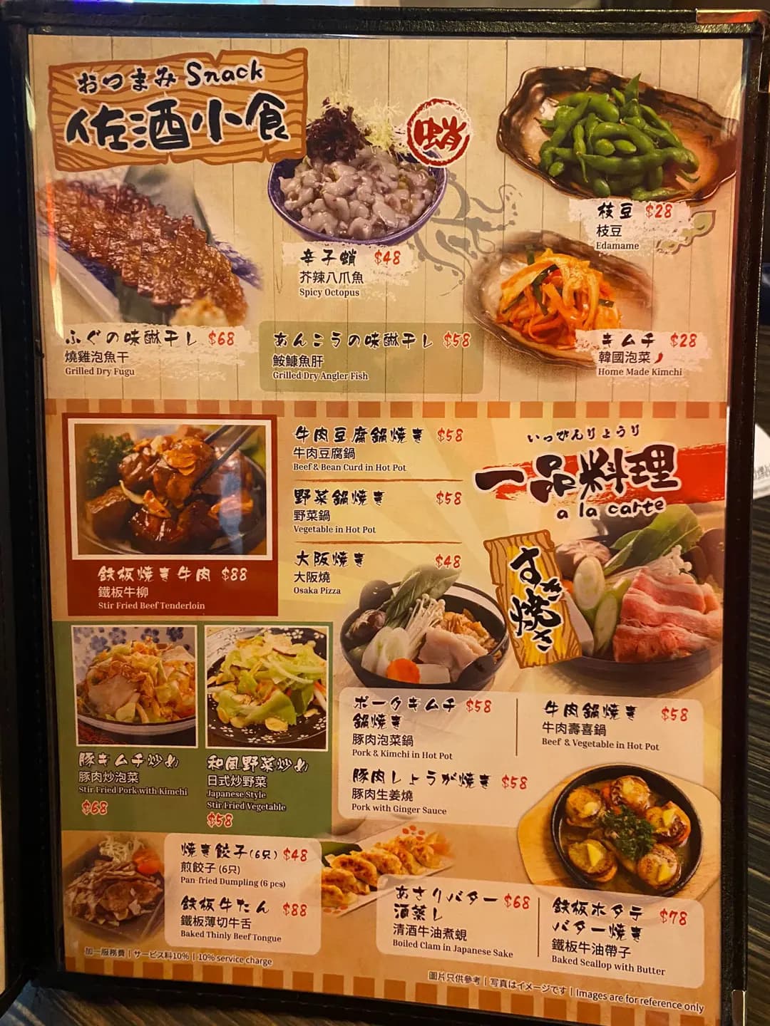 大山日本料理 photo 5