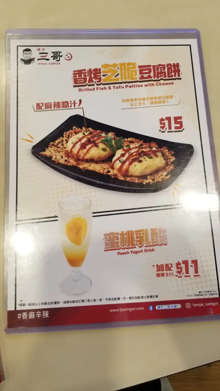 譚仔三哥米線 (得寶商場) photo 5