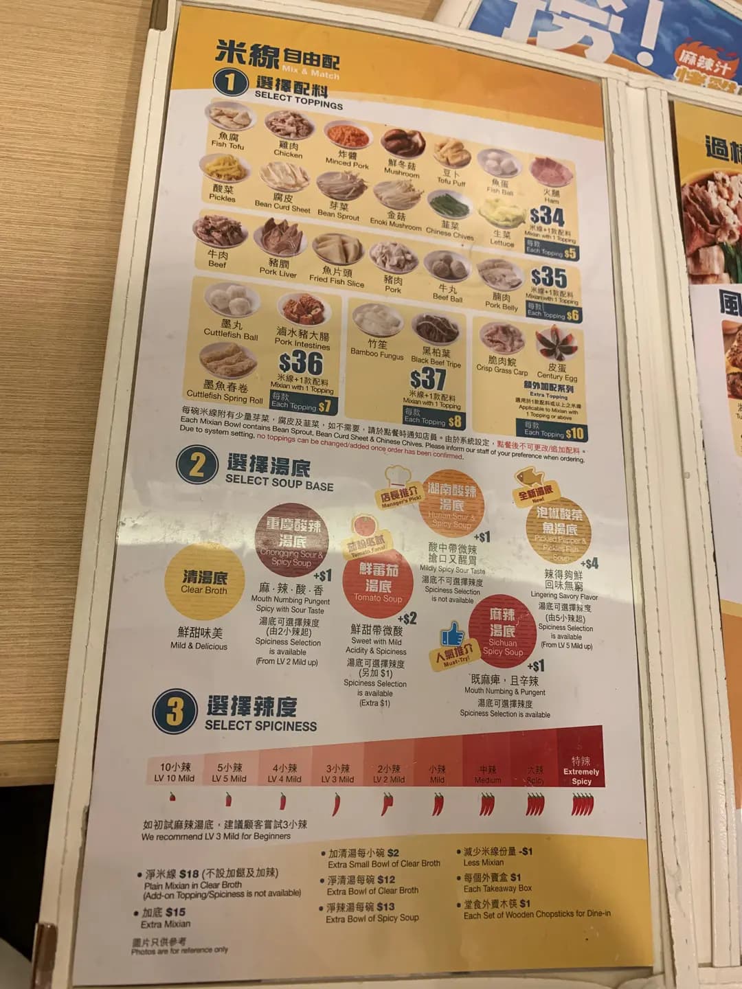 譚仔雲南米線 (沙田中心) photo 8