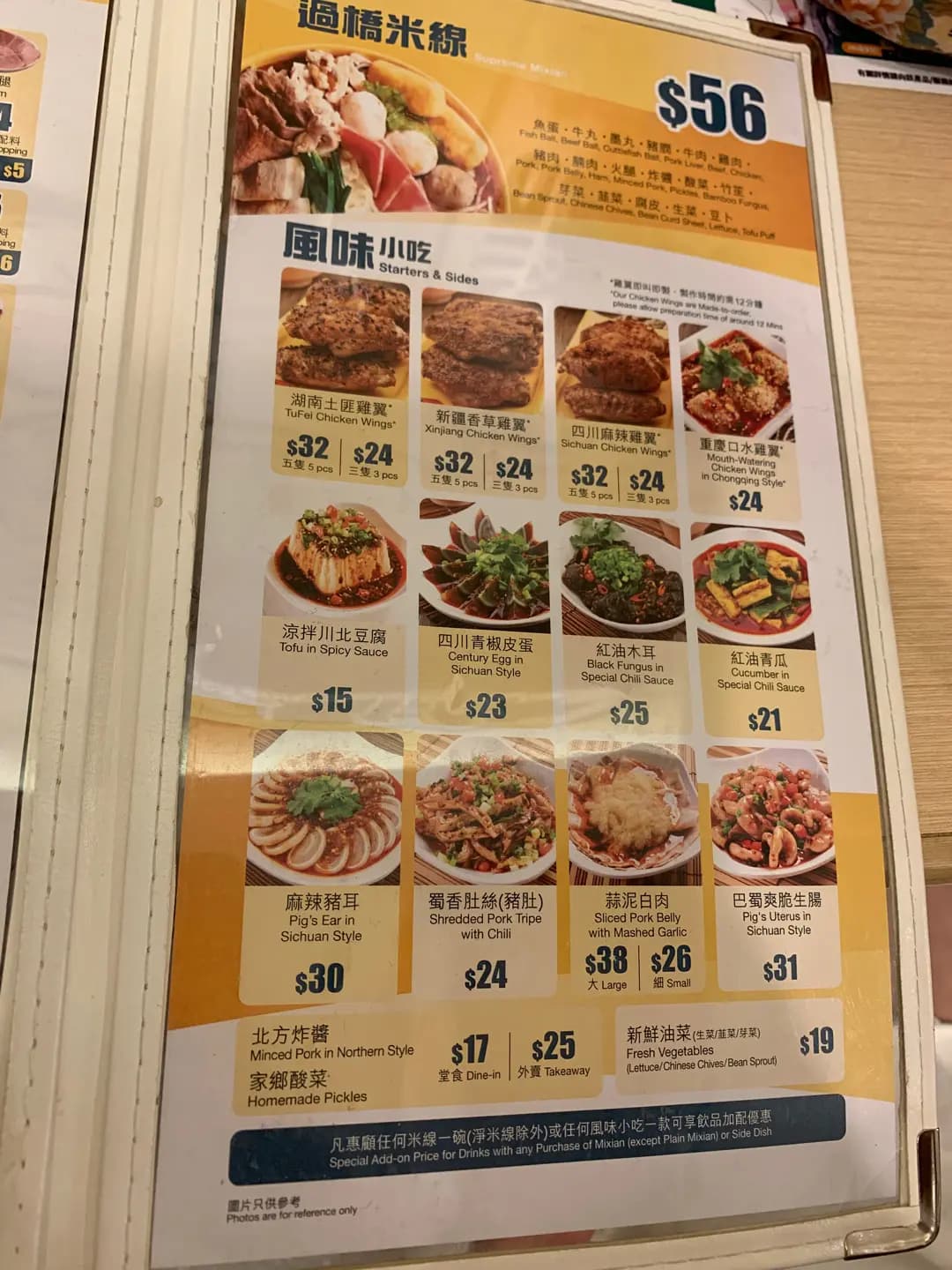 譚仔雲南米線 (沙田中心) photo 3